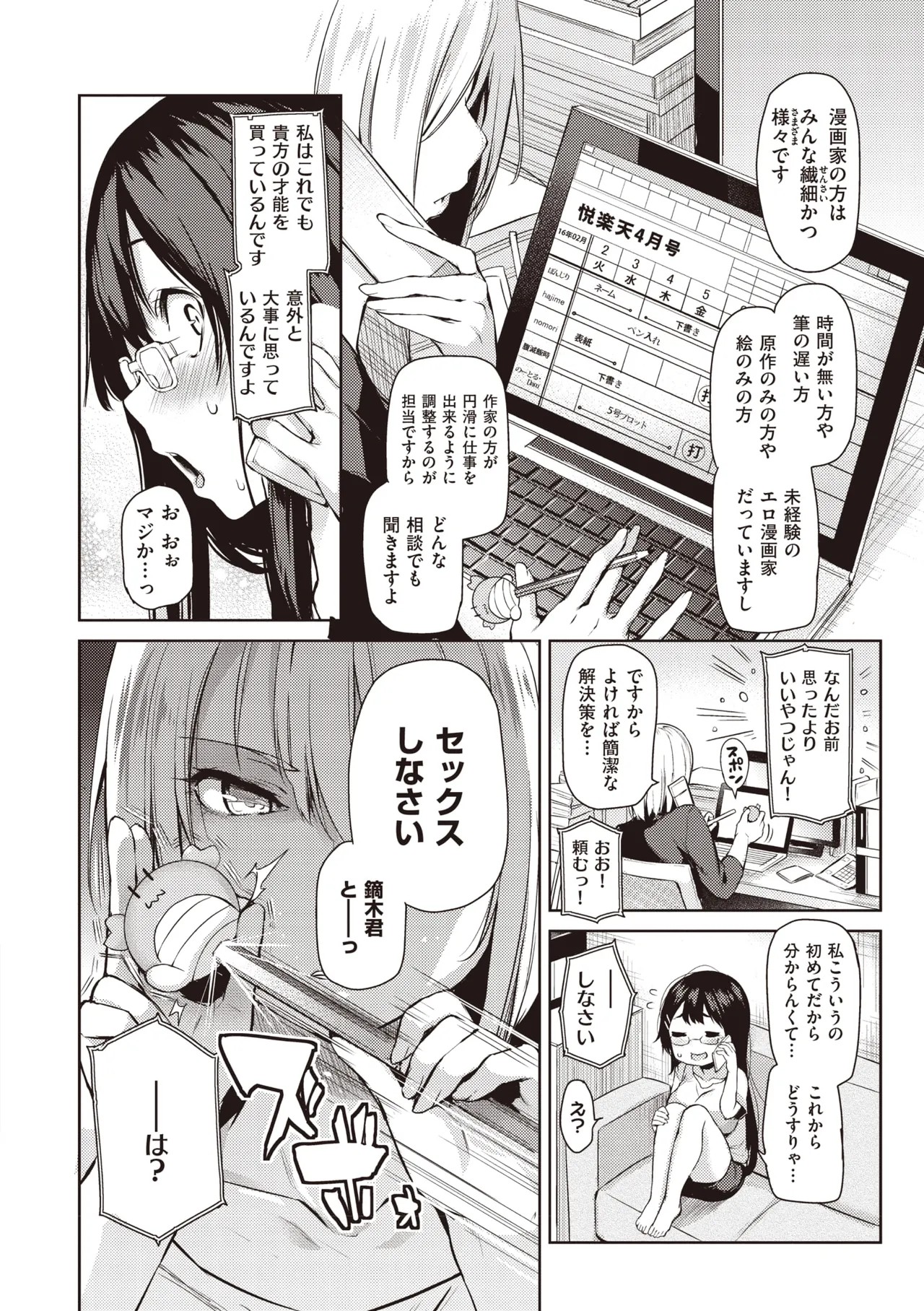 Page 48