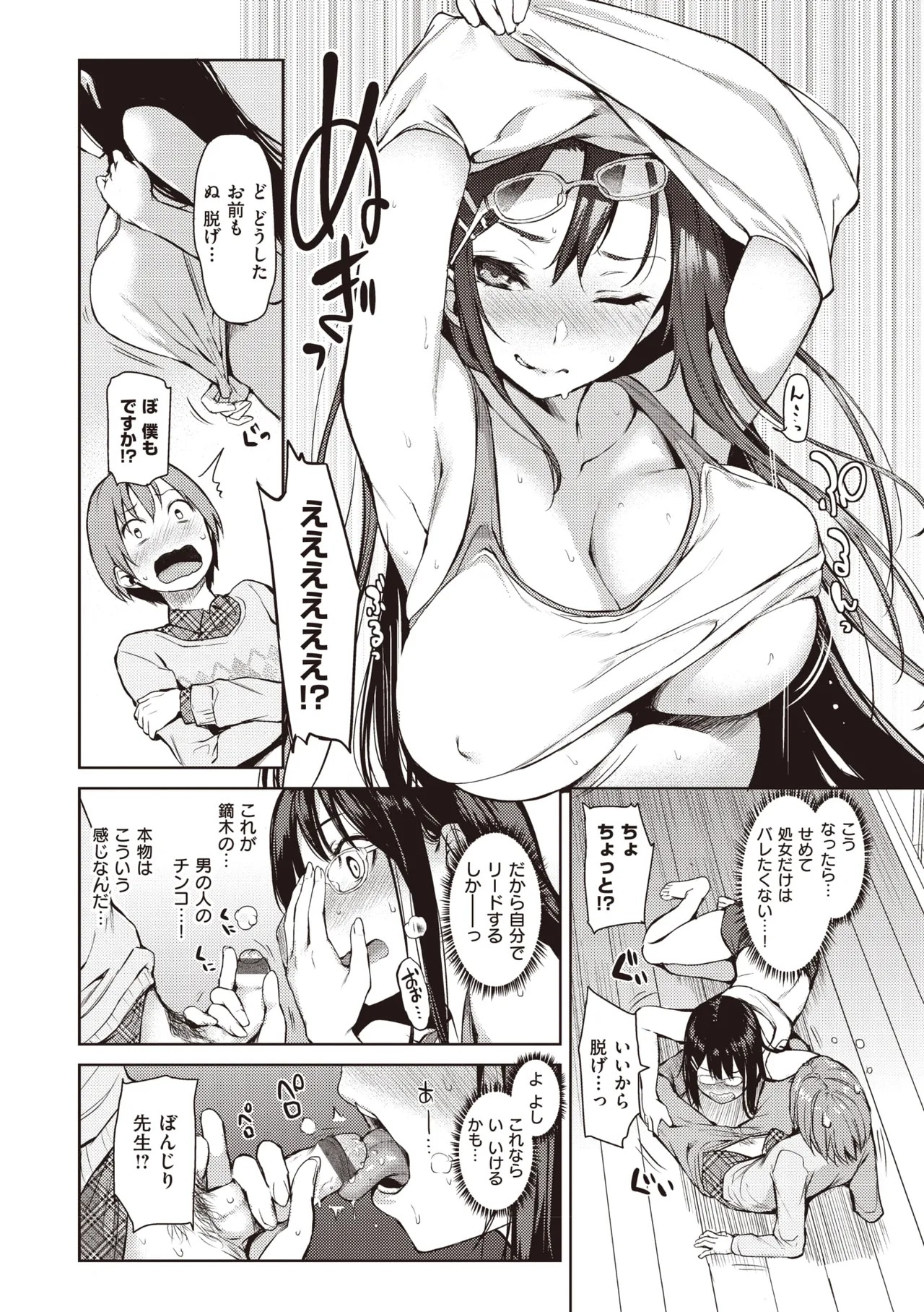 Page 52