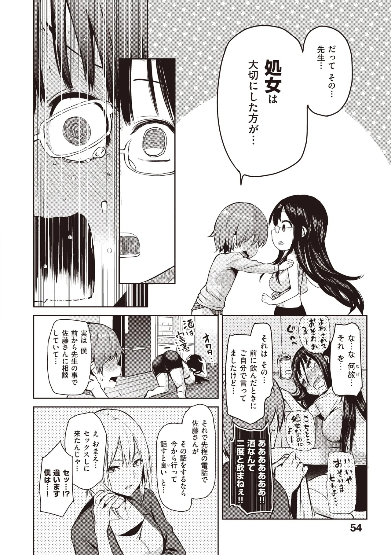Page 56