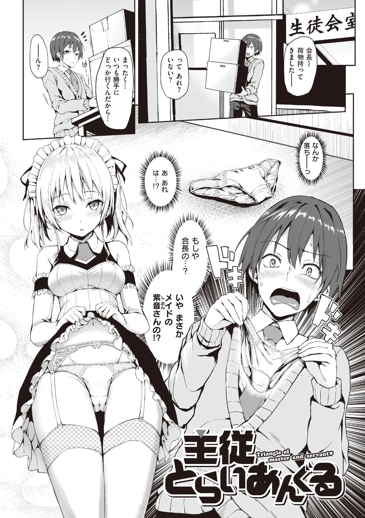 Page 65
