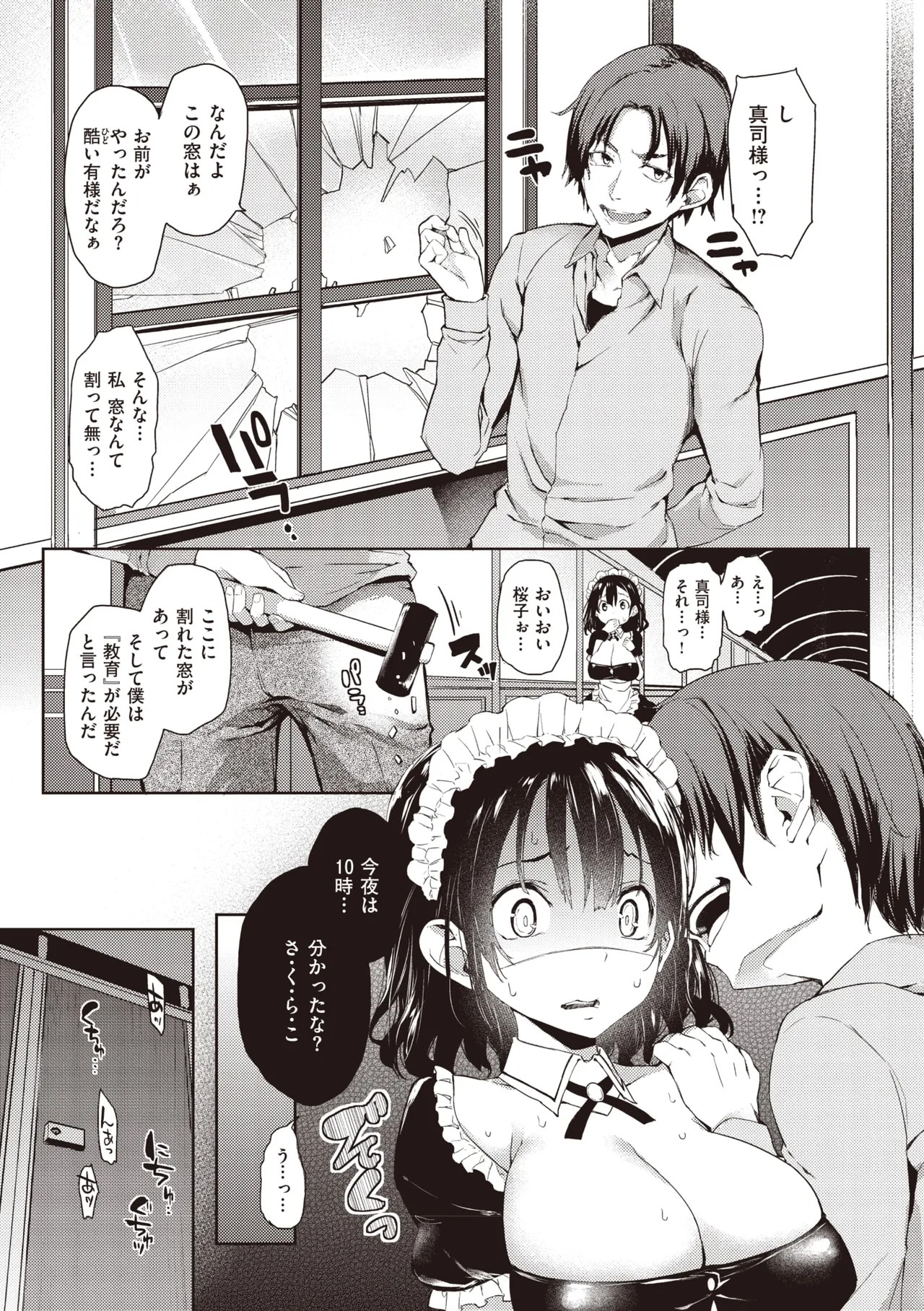 Page 89