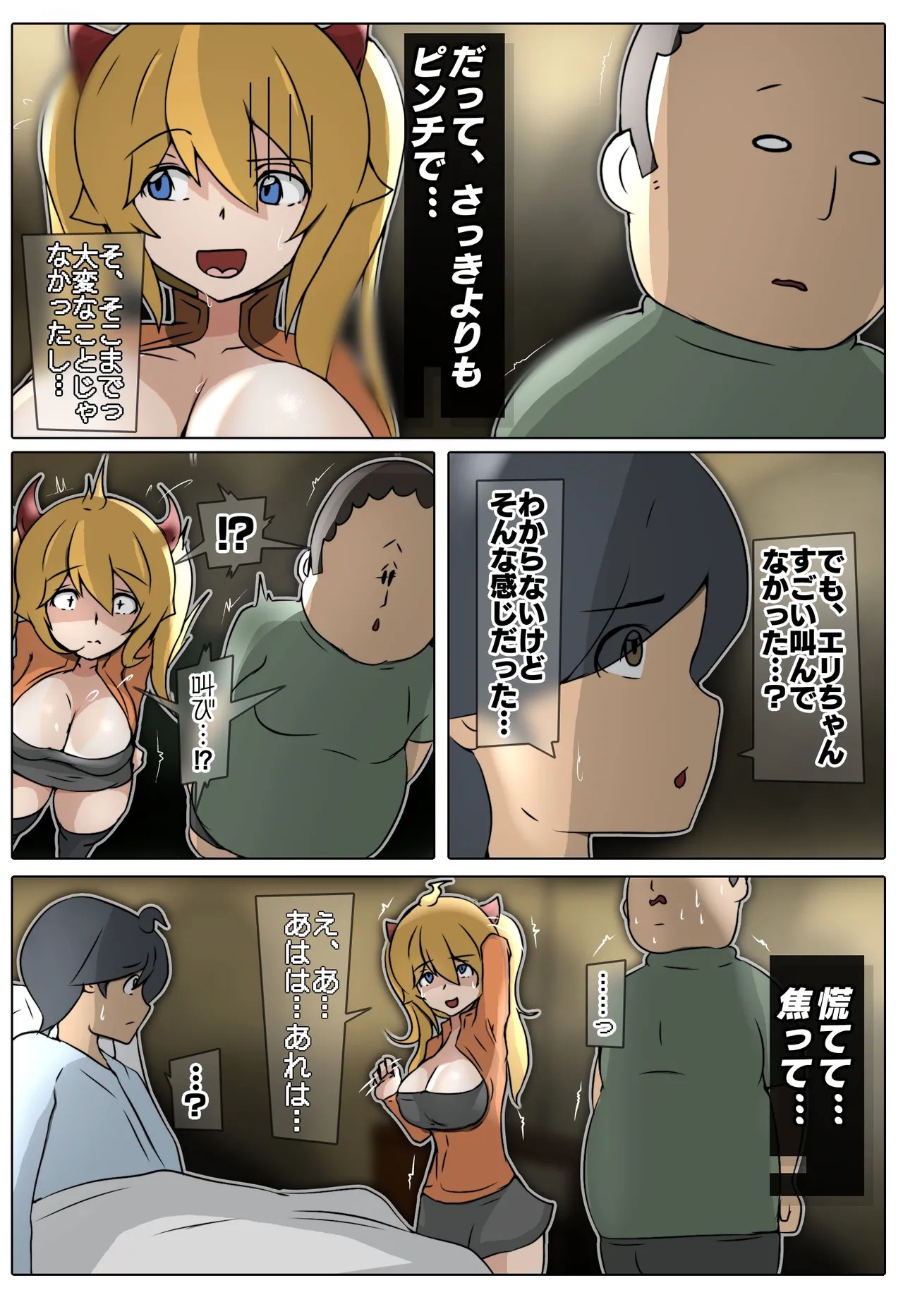 Page 47
