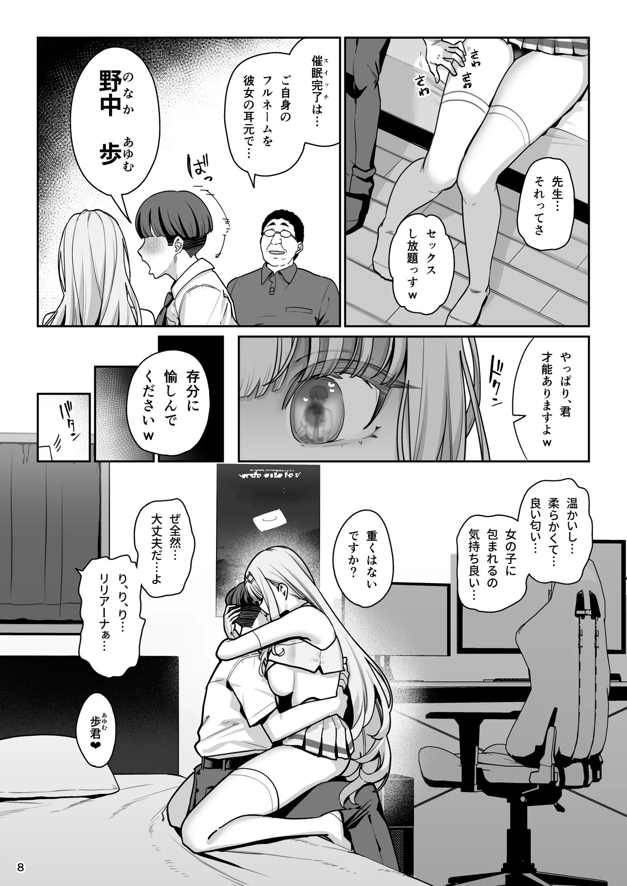 Page 9