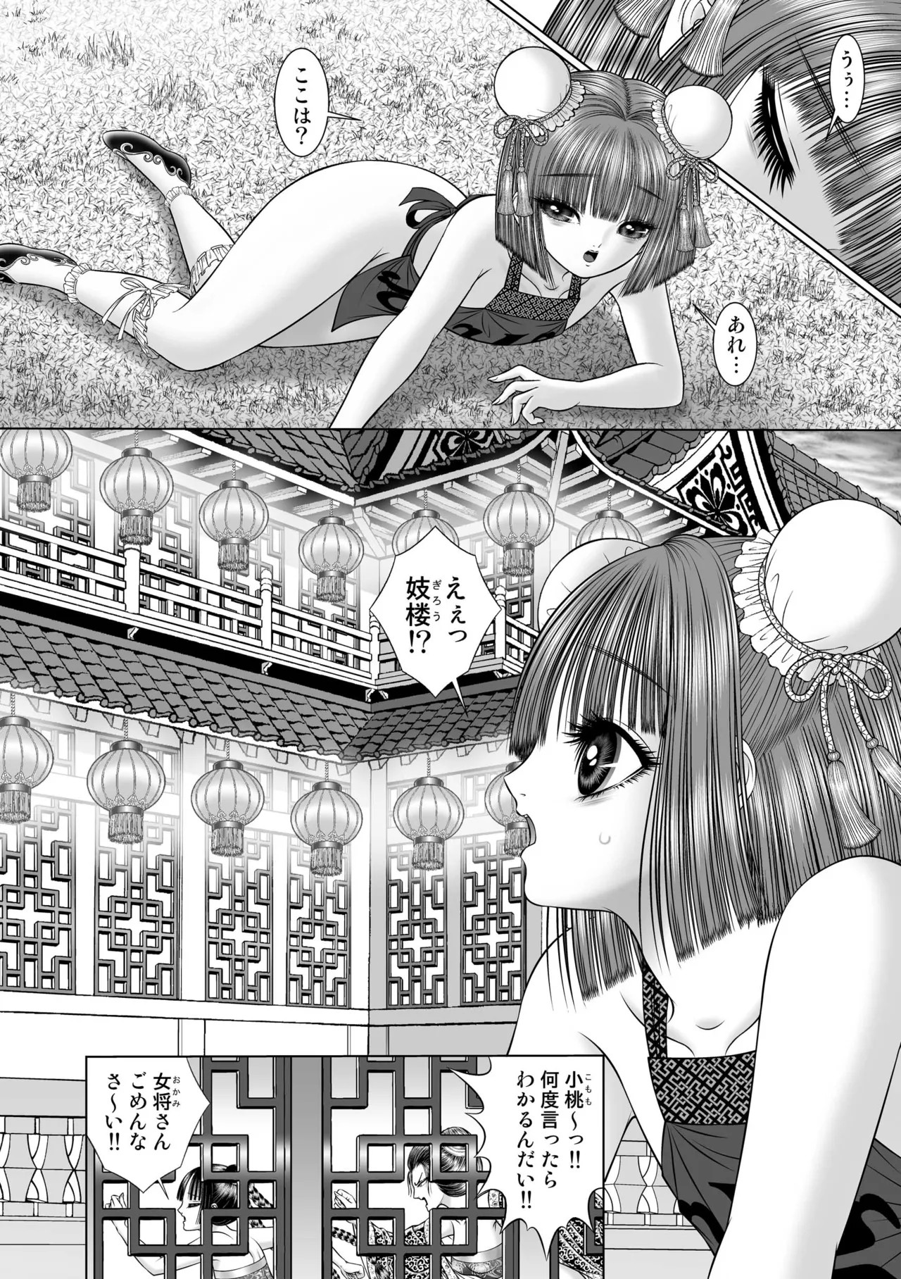 Page 38
