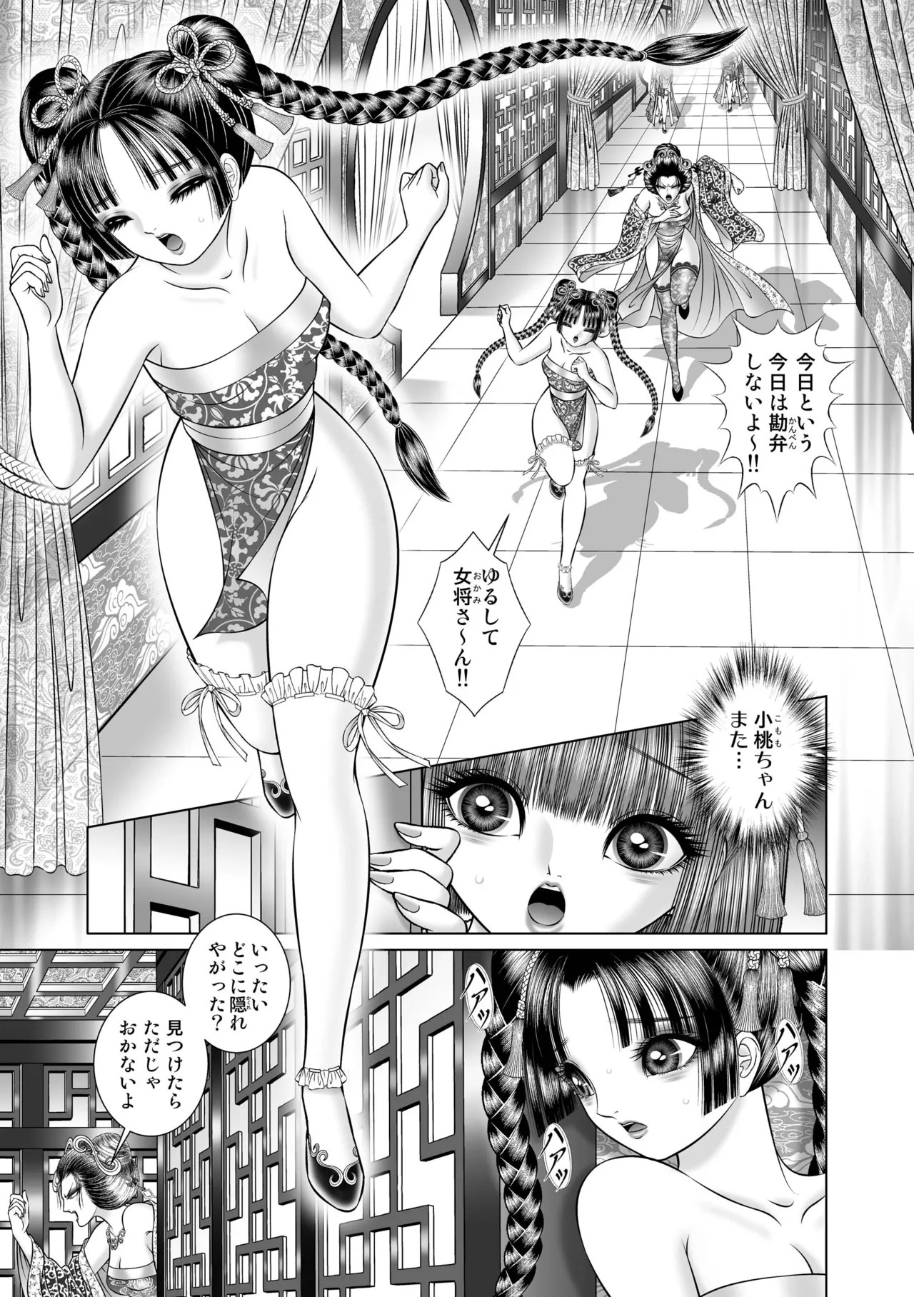 Page 39