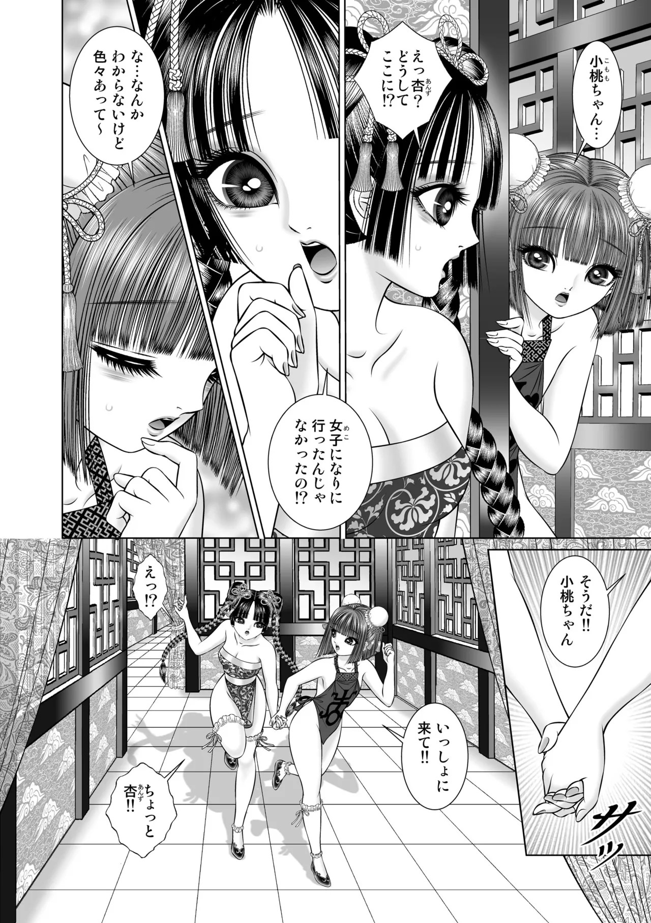 Page 40