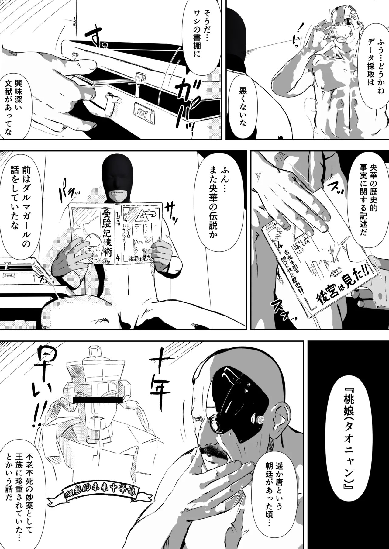 Page 28