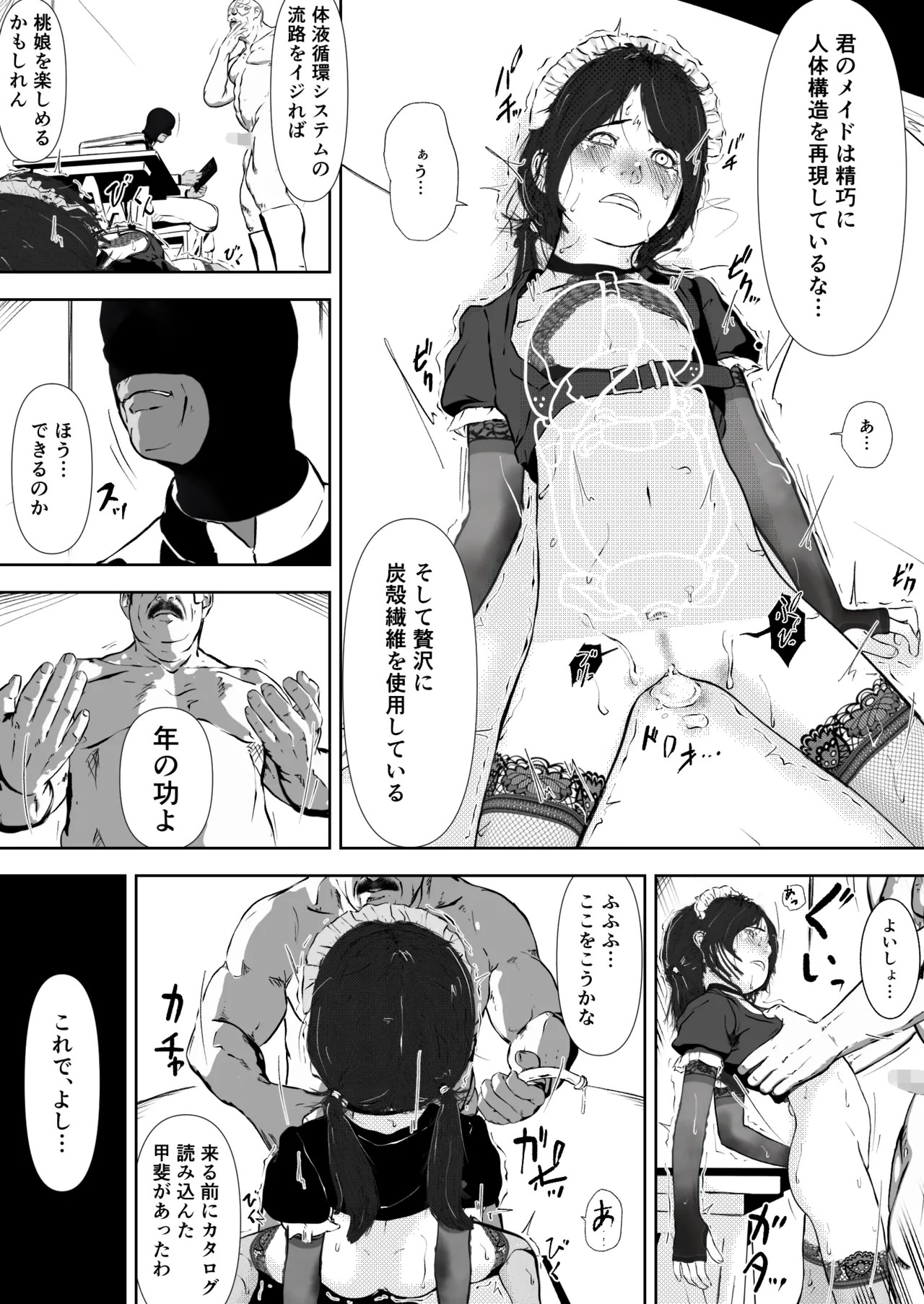 Page 29