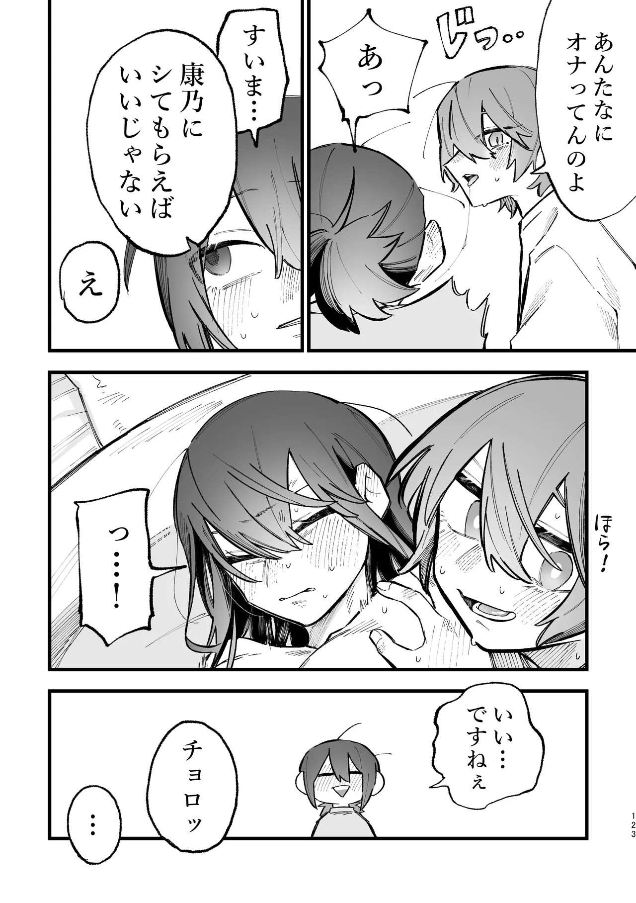 Page 54