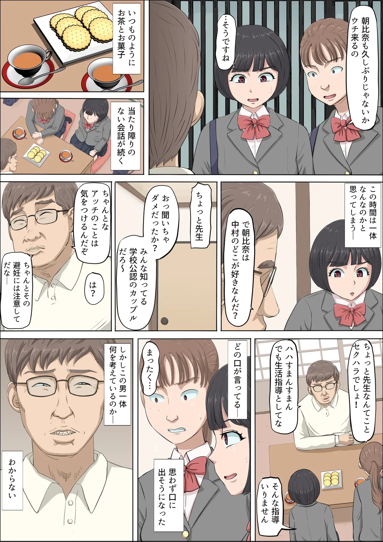Page 21