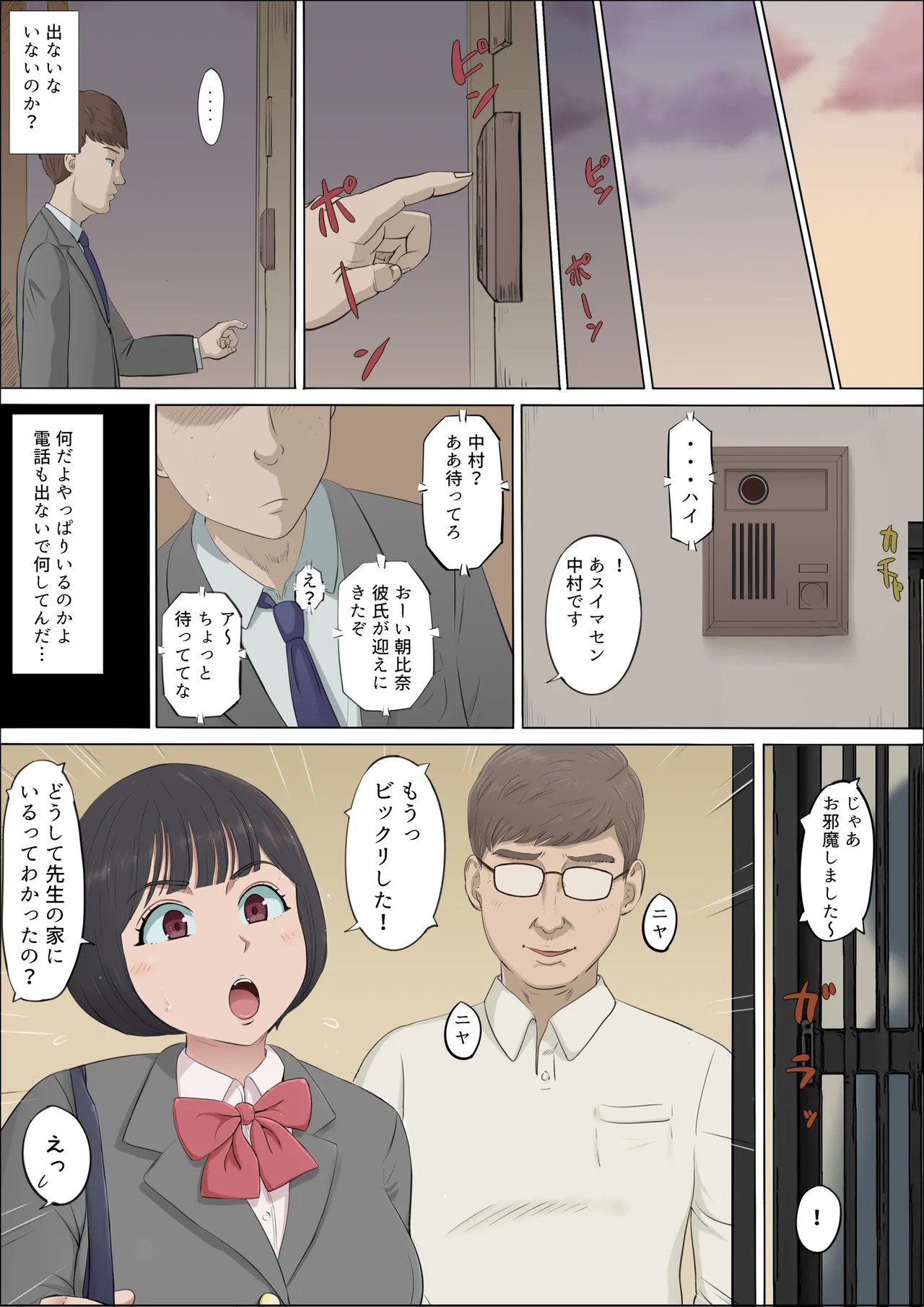 Page 53