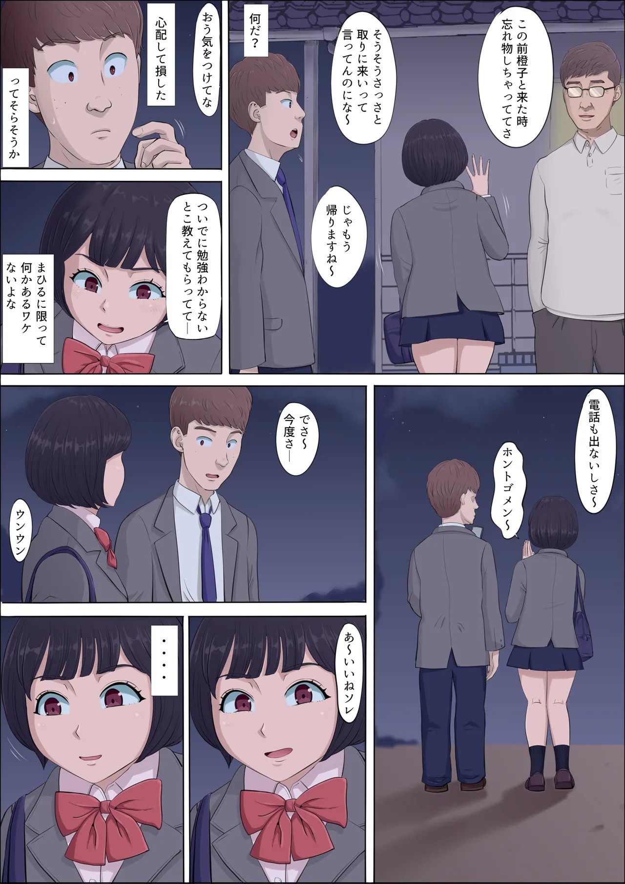 Page 54