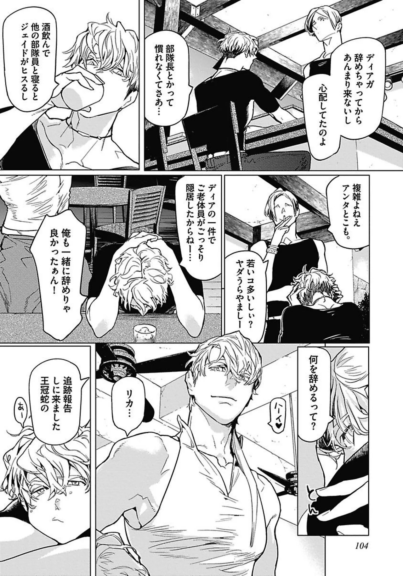 Page 116