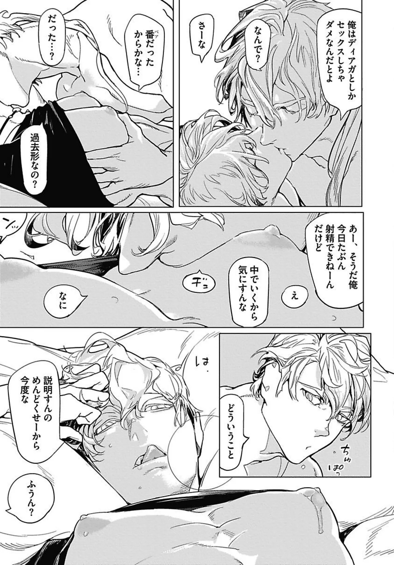 Page 125