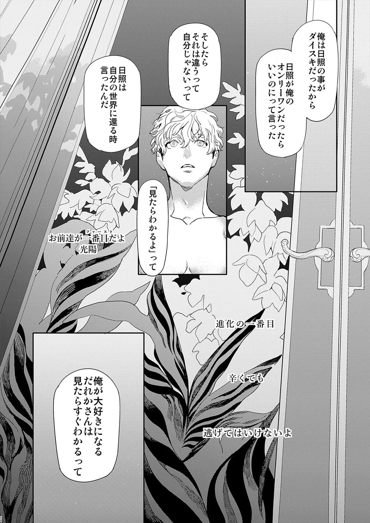 Page 145
