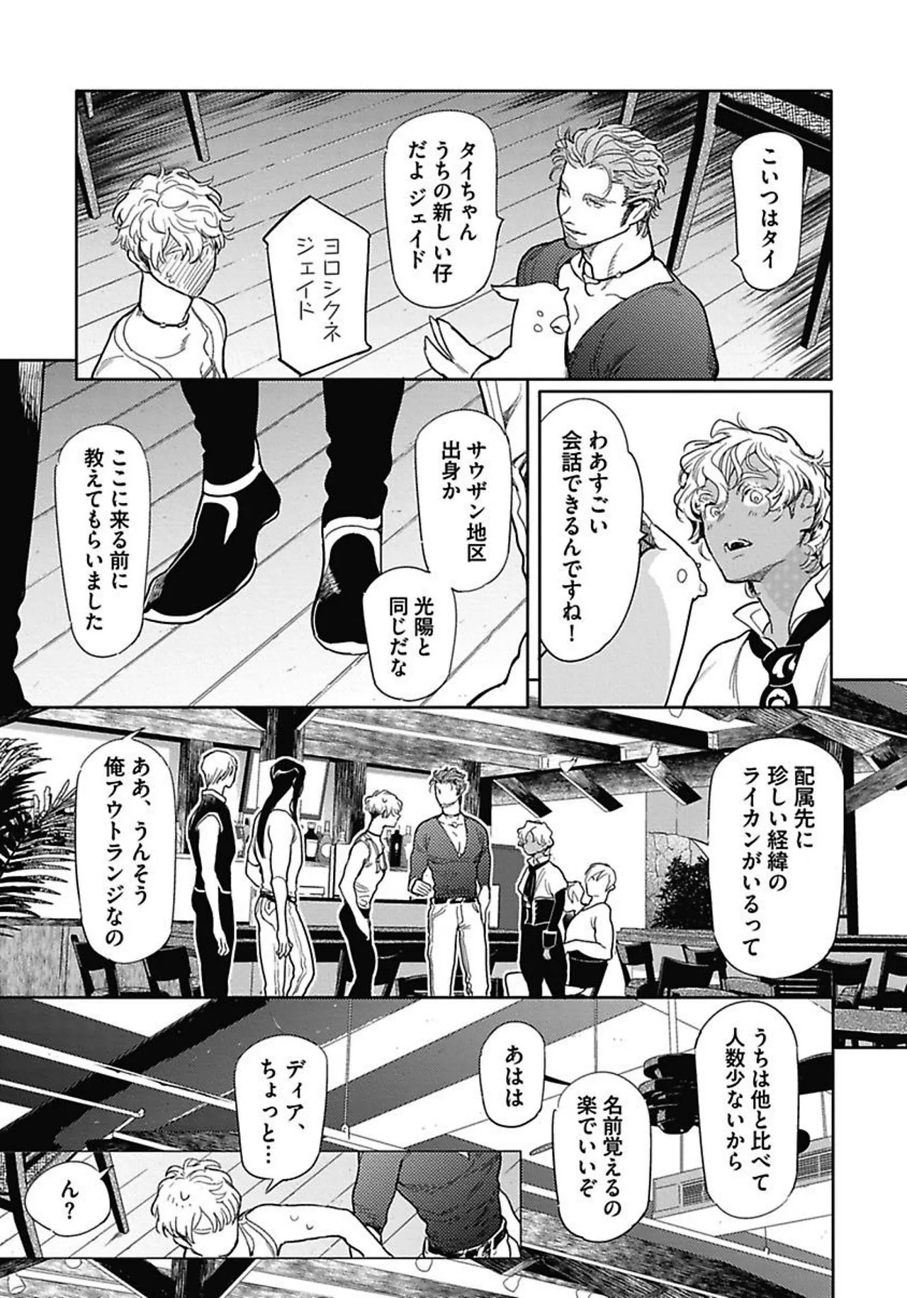 Page 151