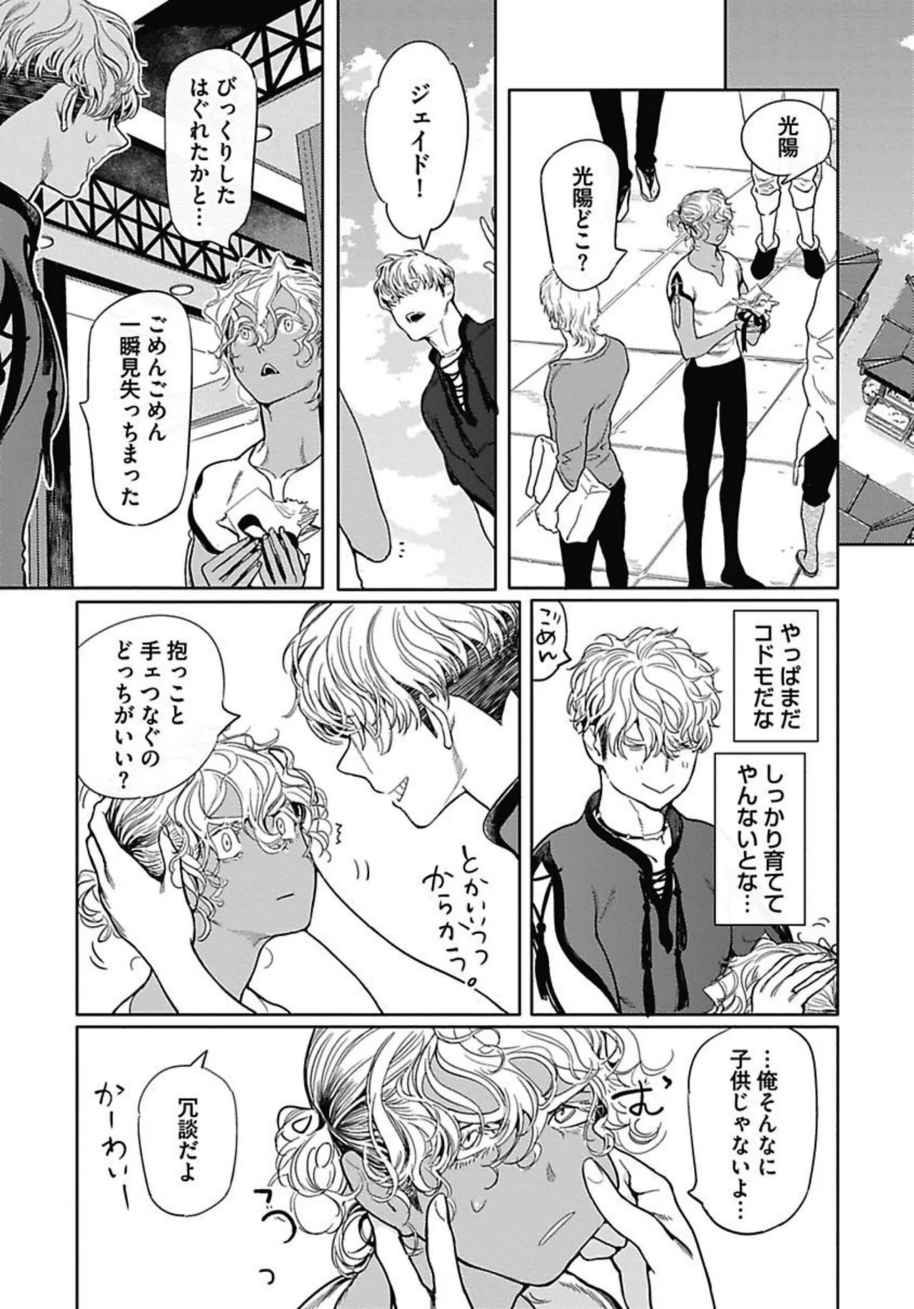 Page 161