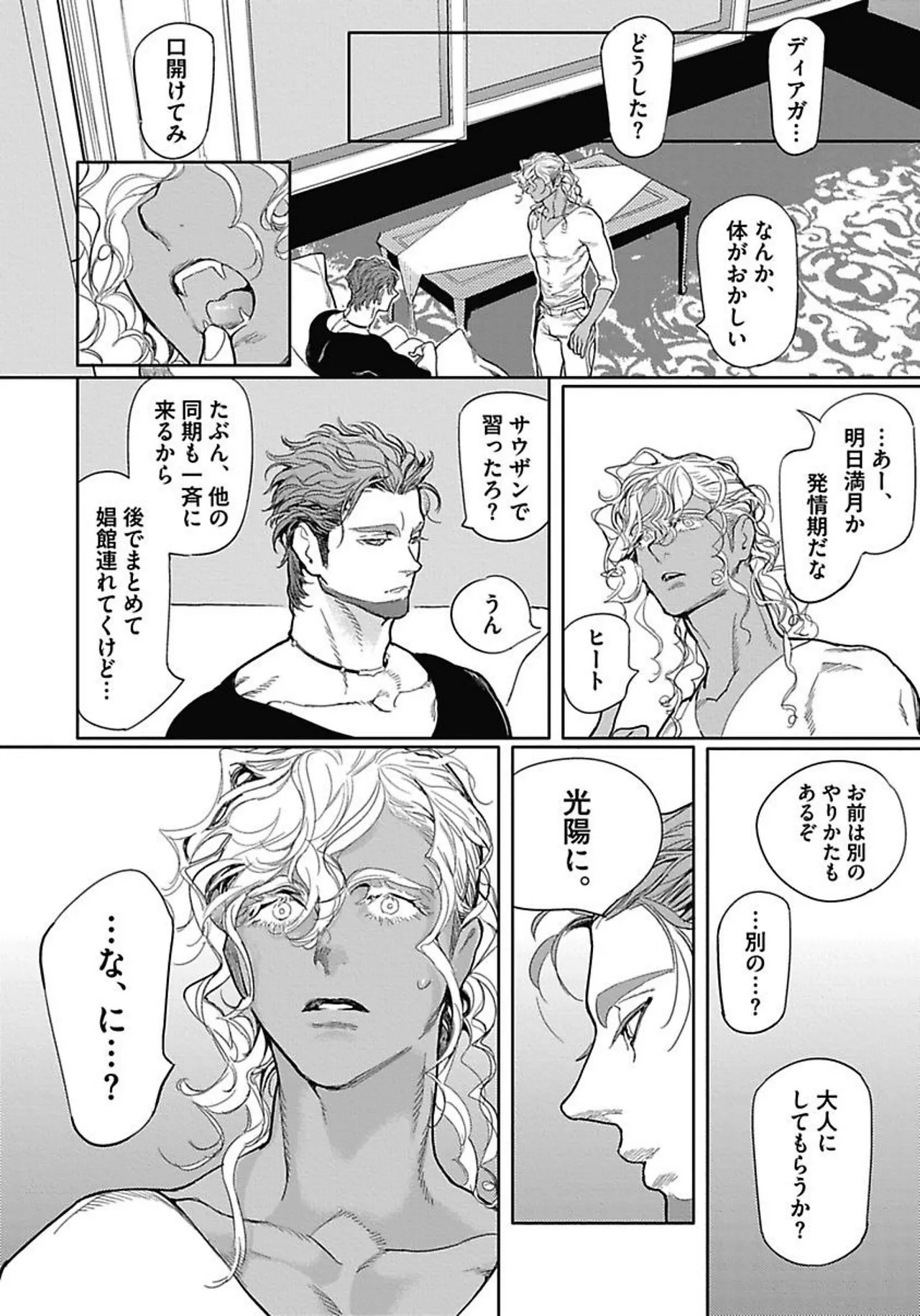 Page 167