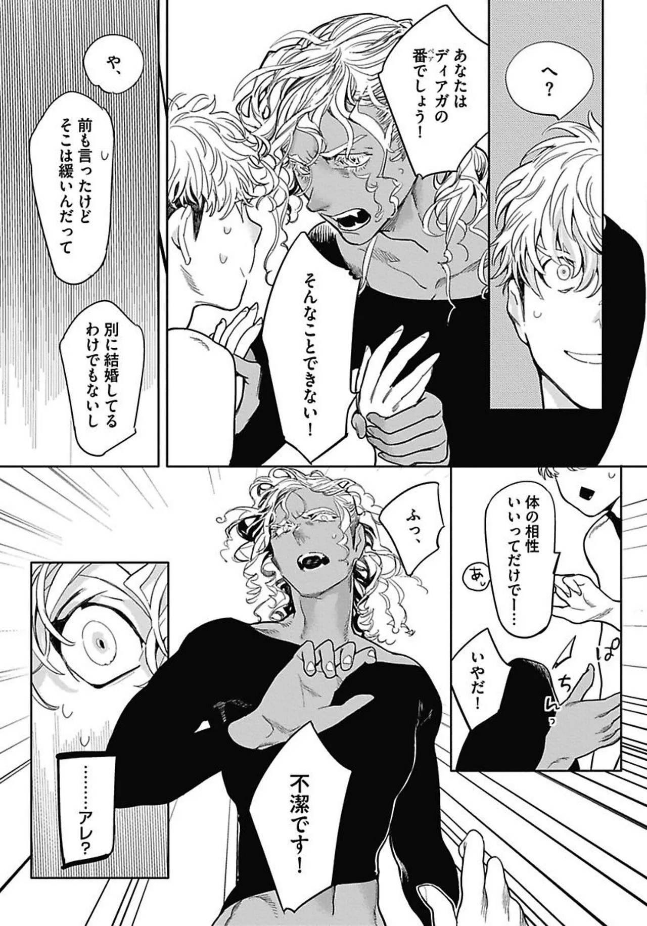 Page 174