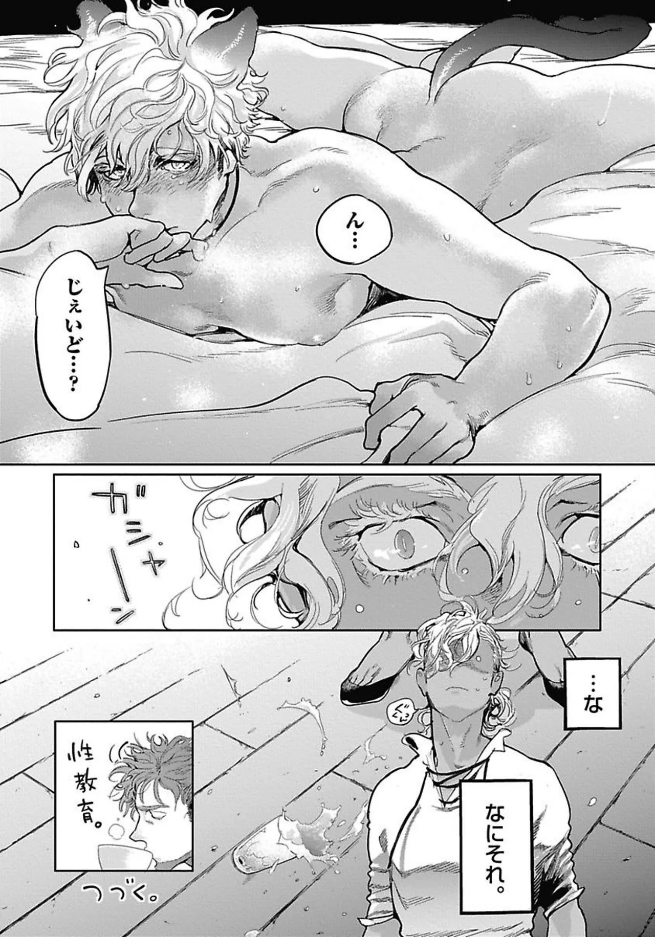 Page 190
