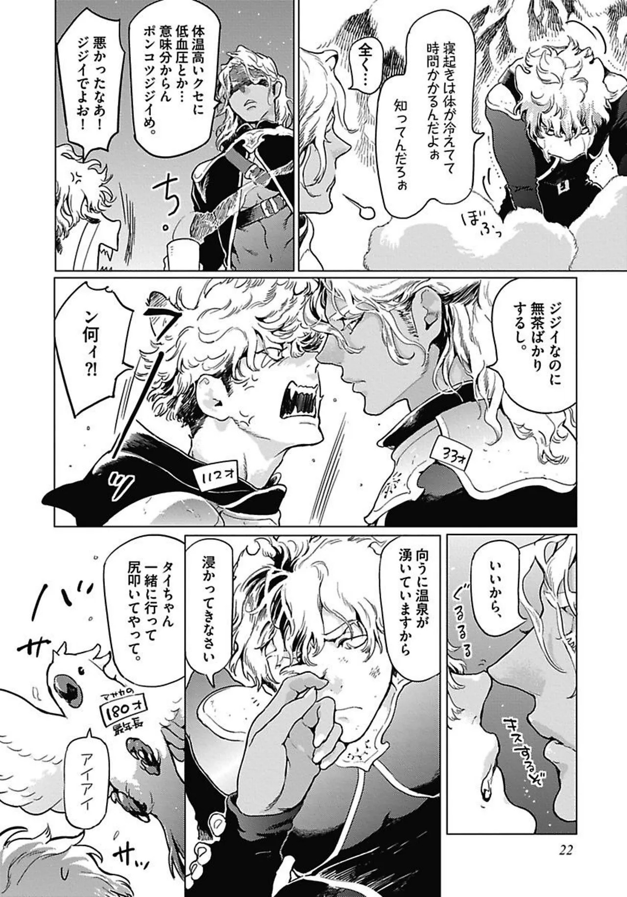 Page 25
