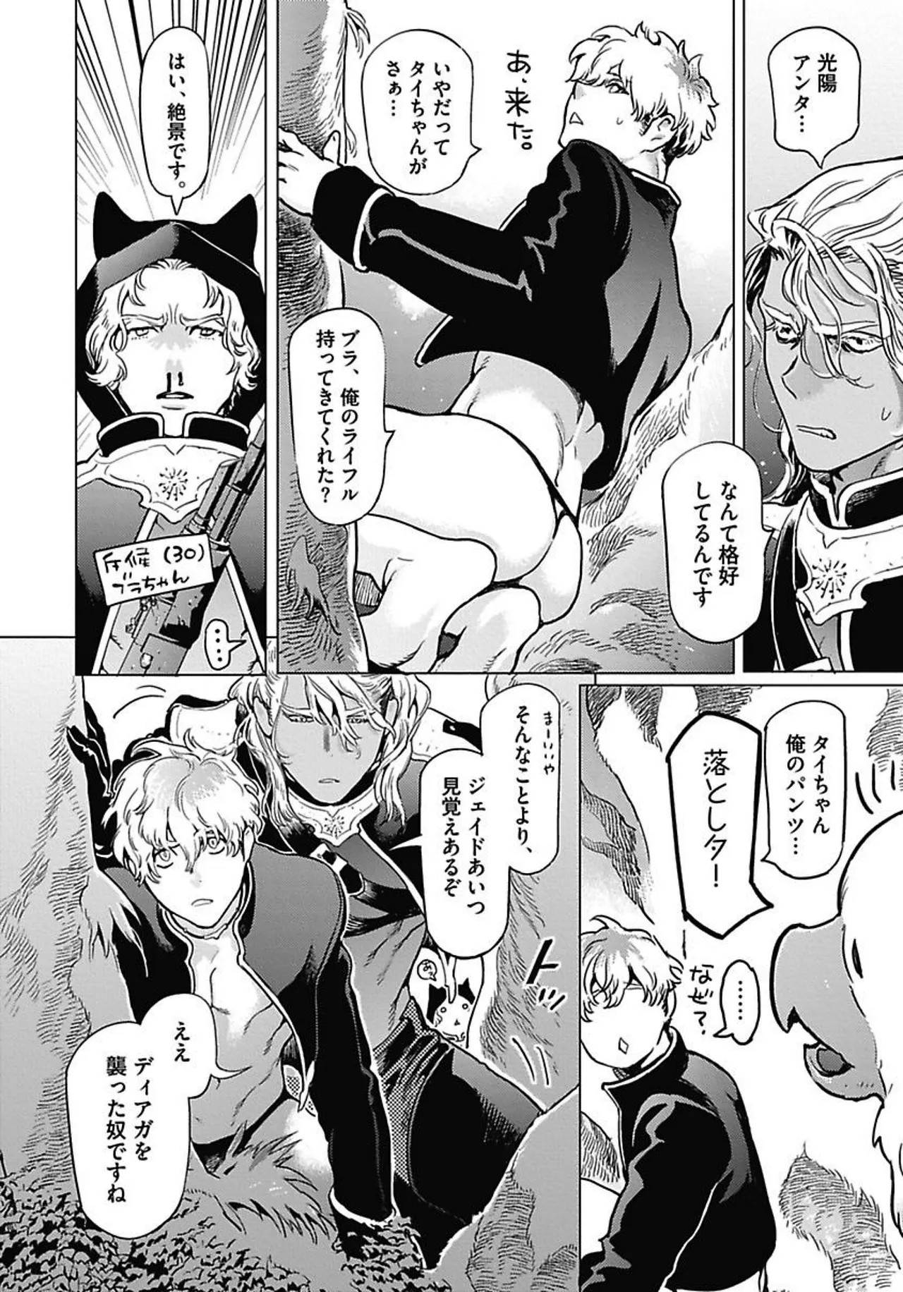 Page 33