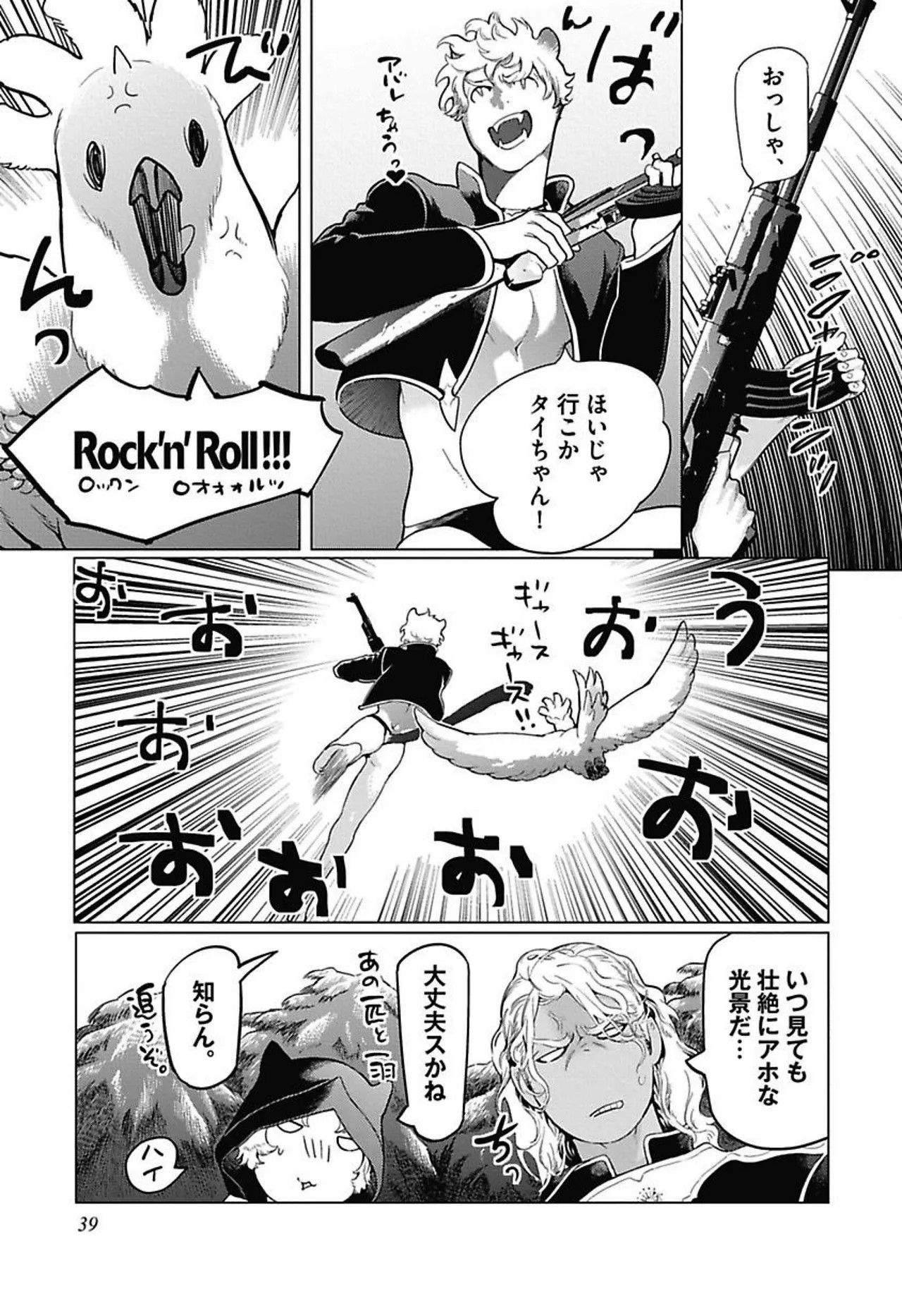 Page 42