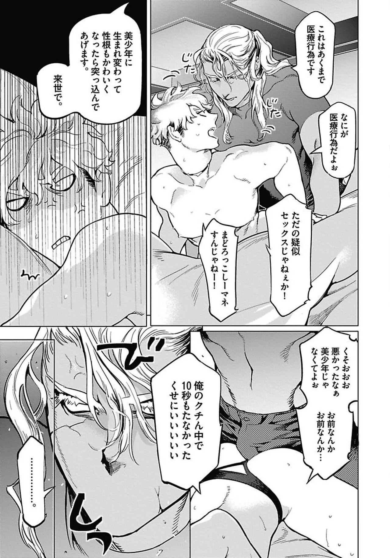 Page 64