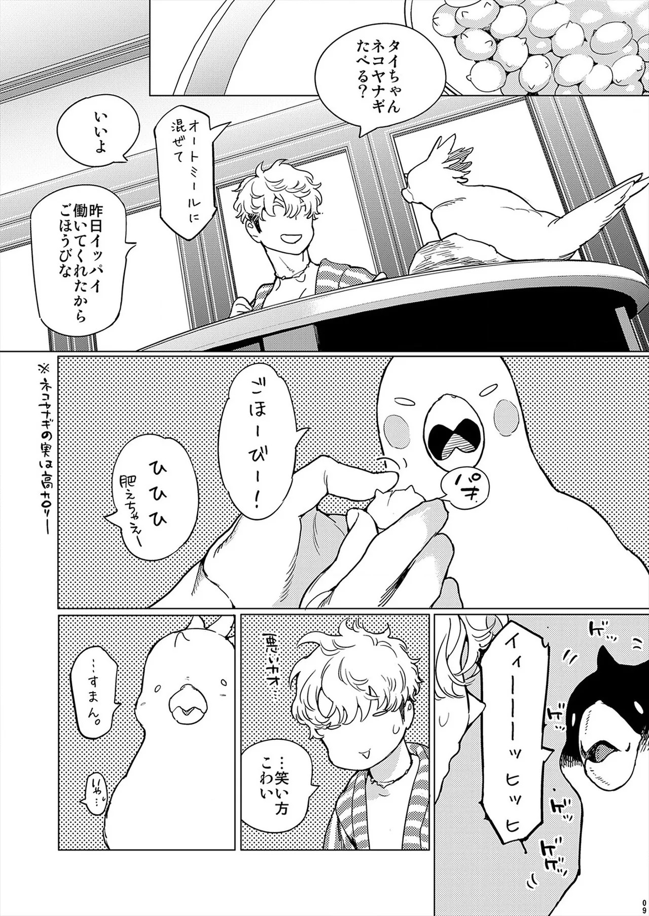 Page 80