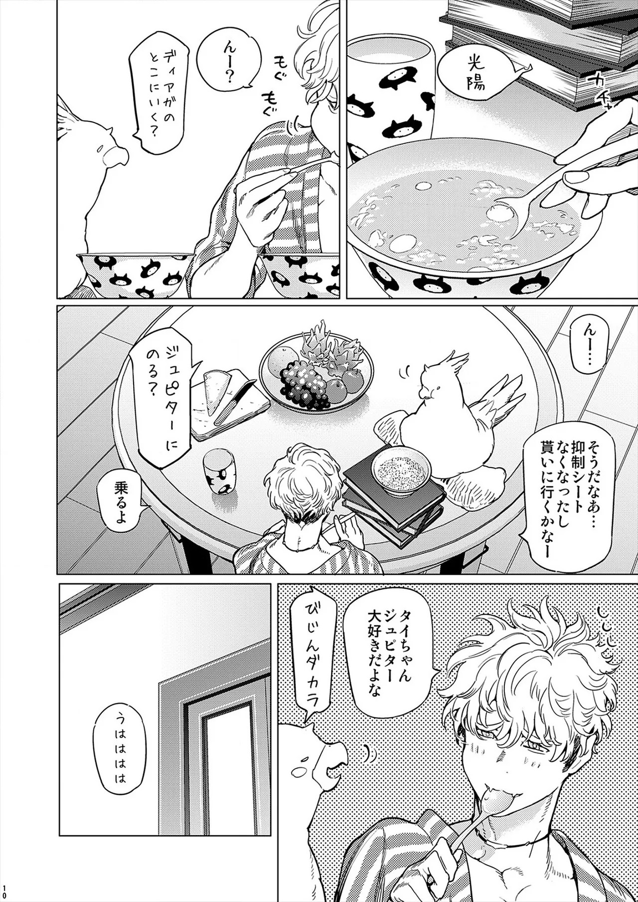 Page 81