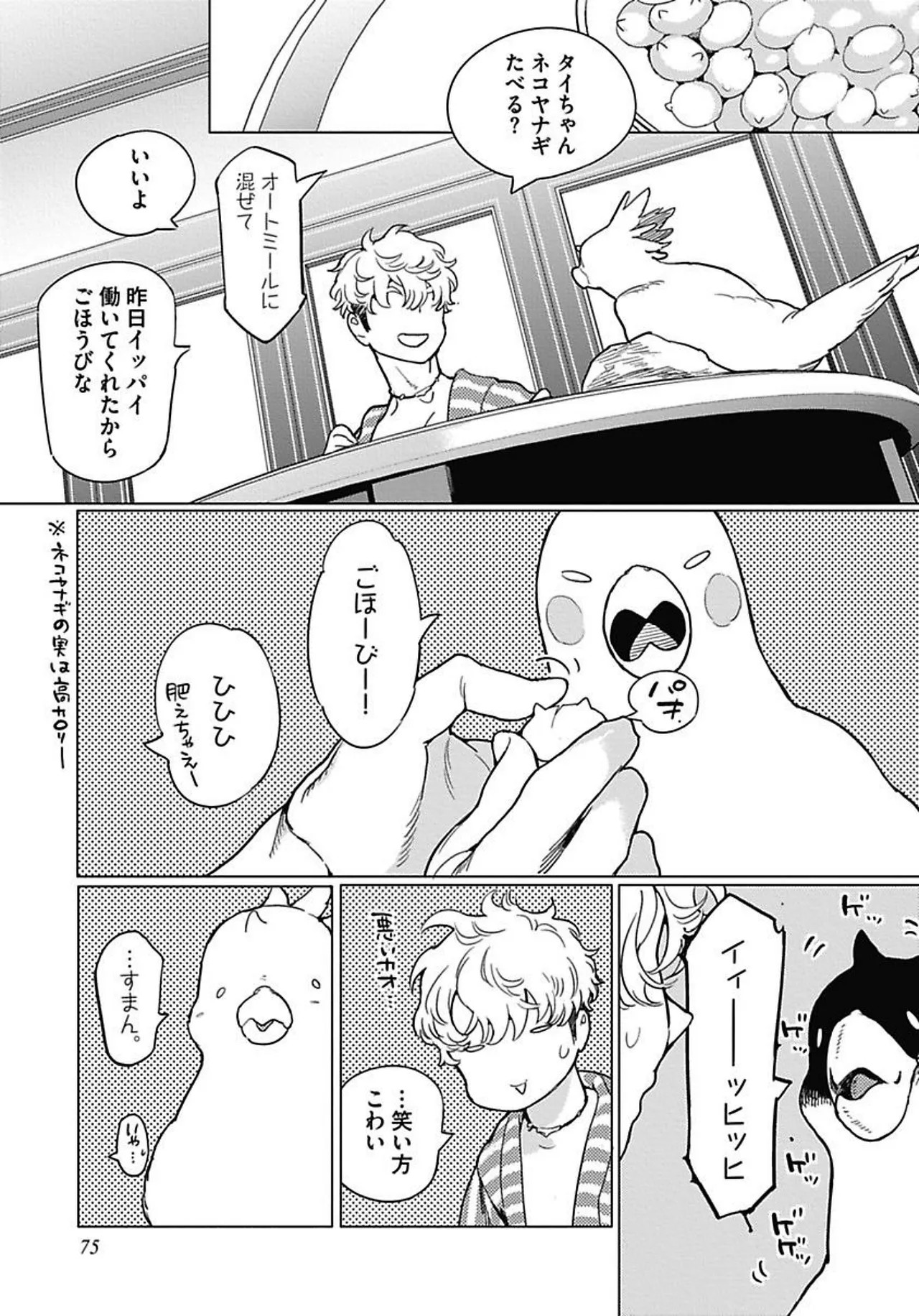 Page 87