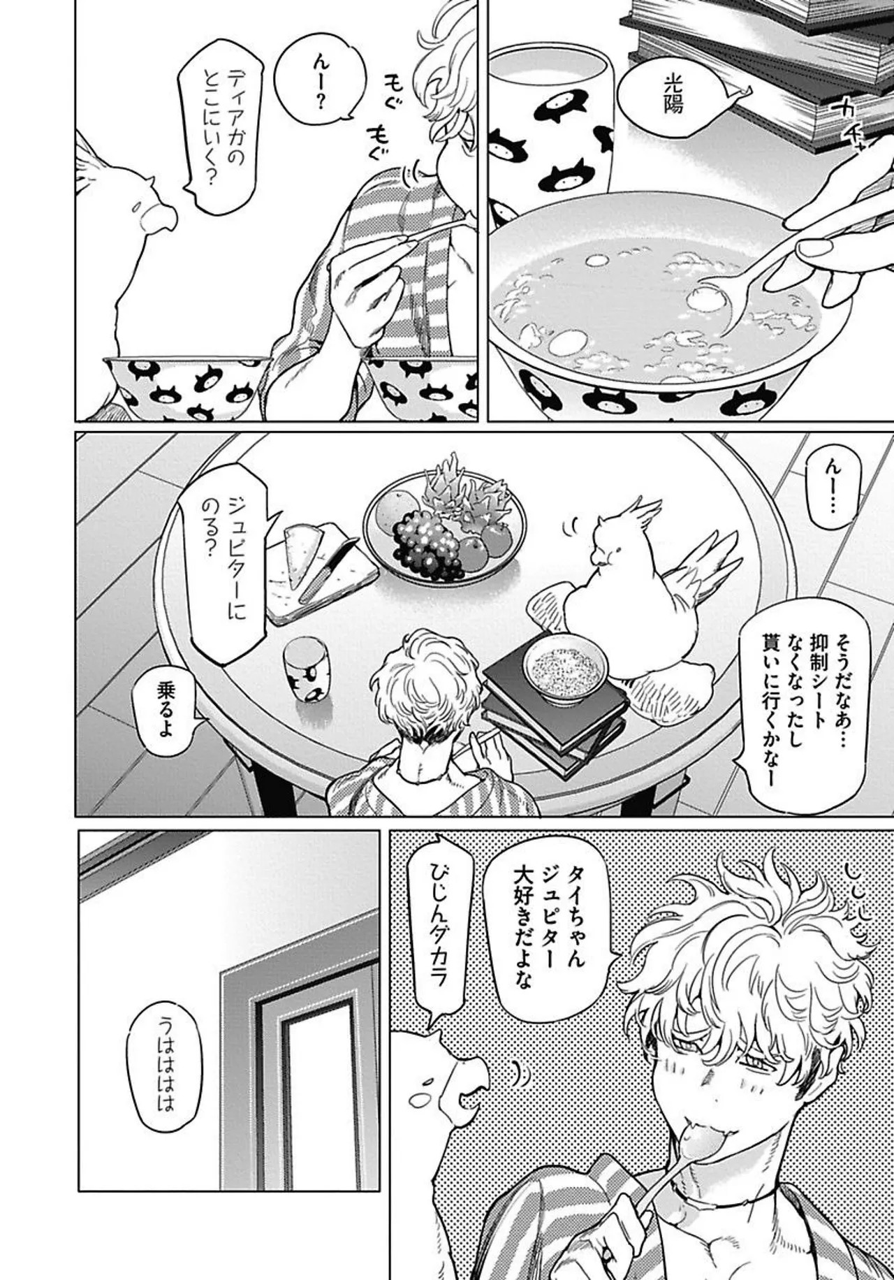 Page 88