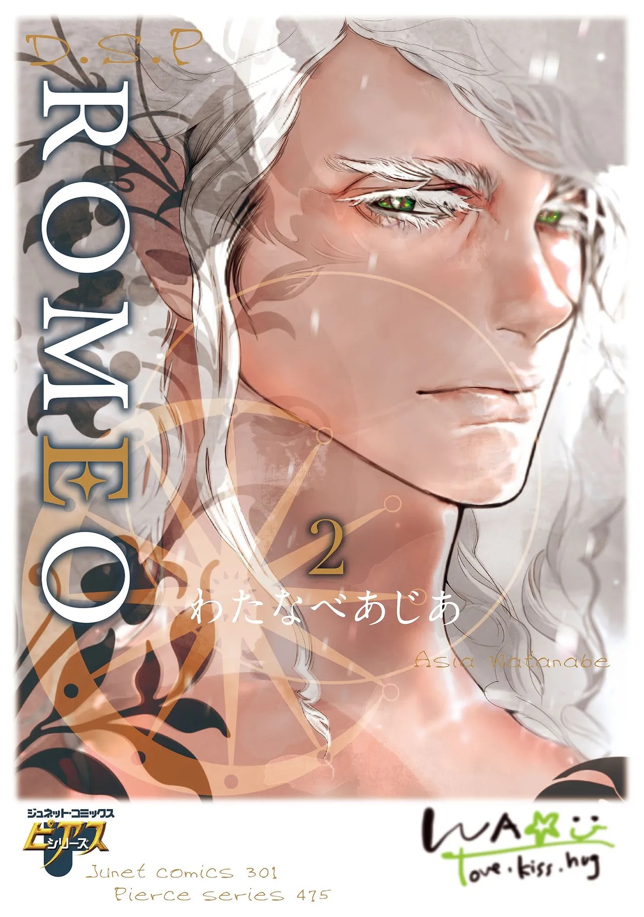 ROMEO vol.2