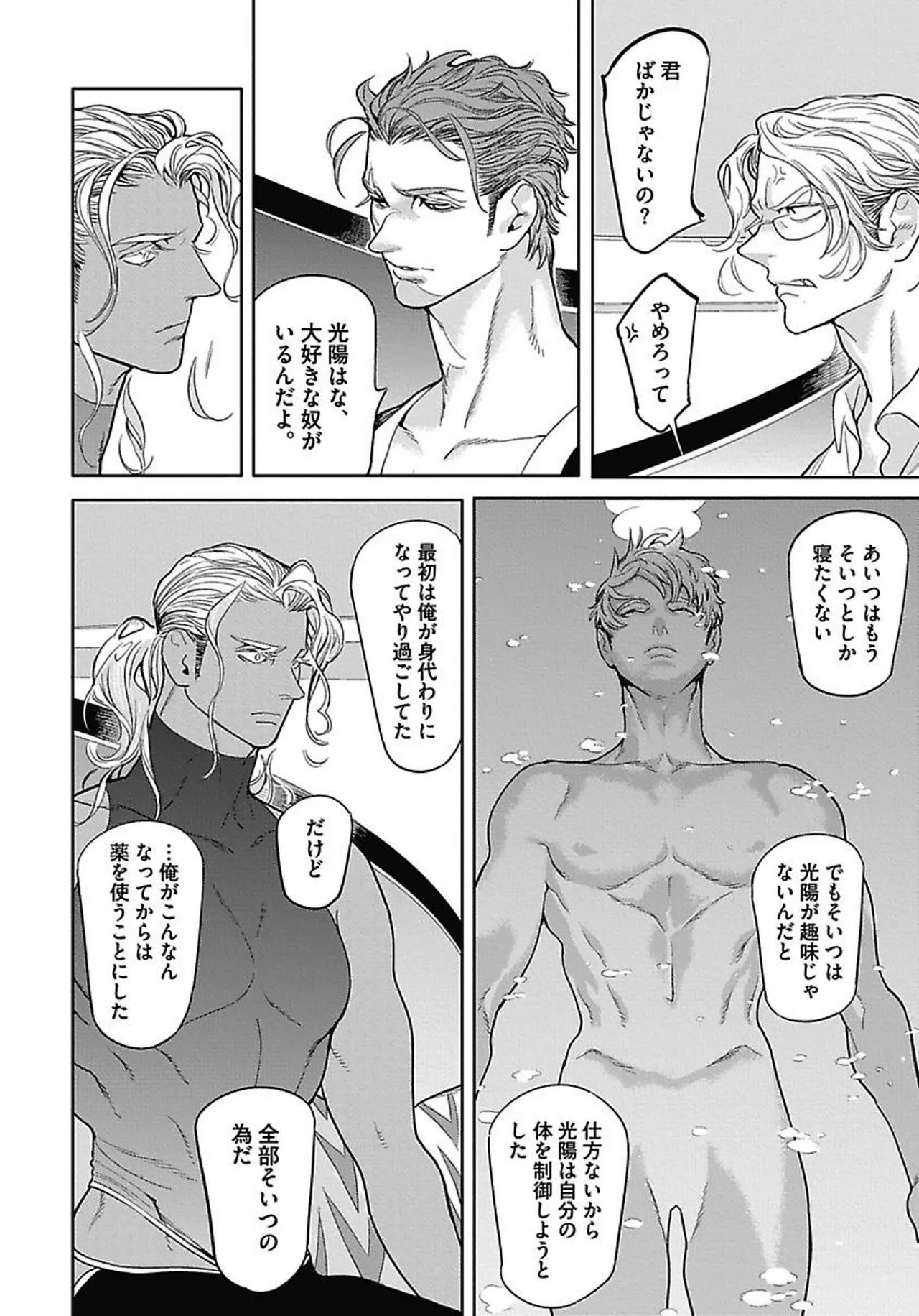Page 101