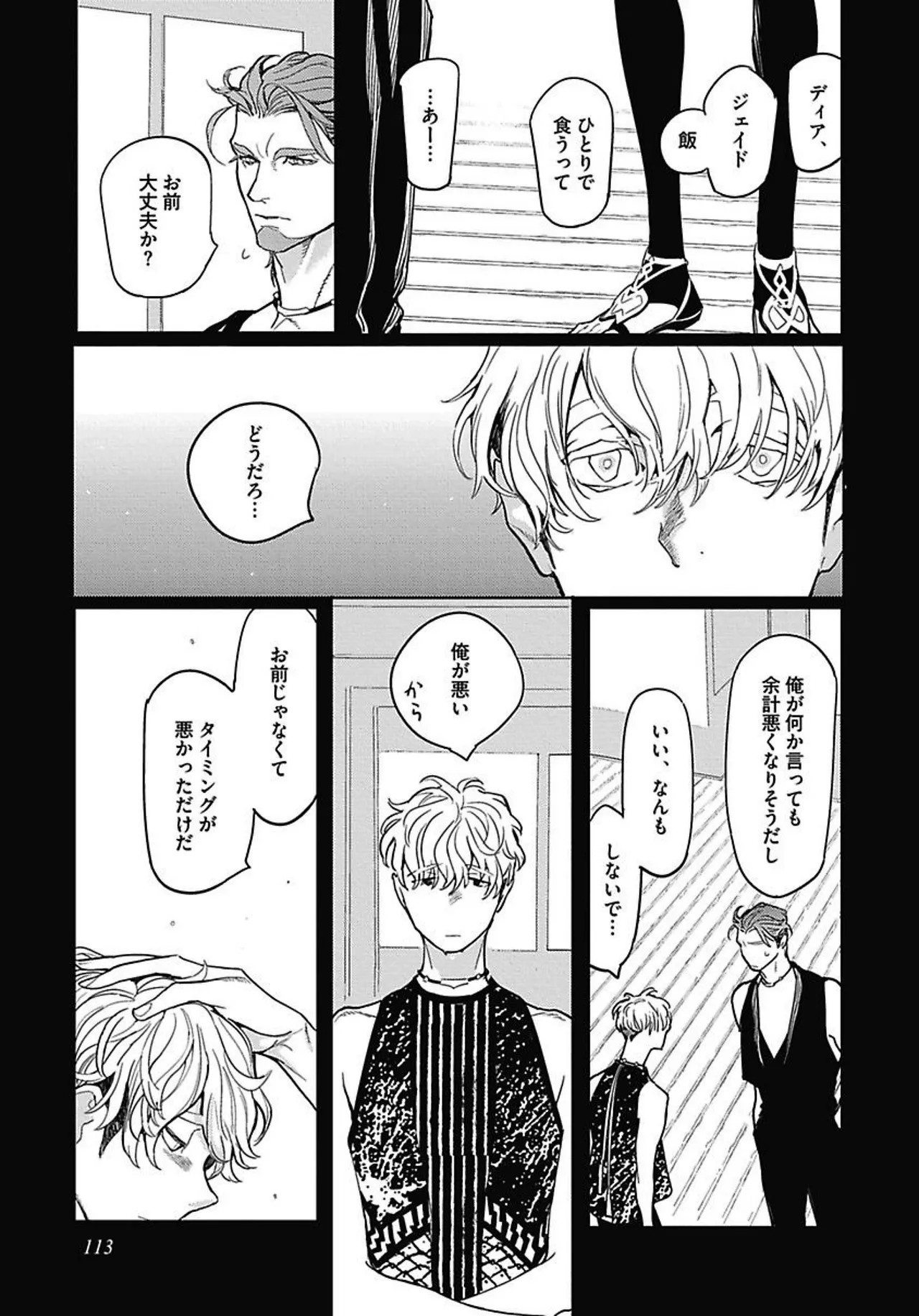Page 120