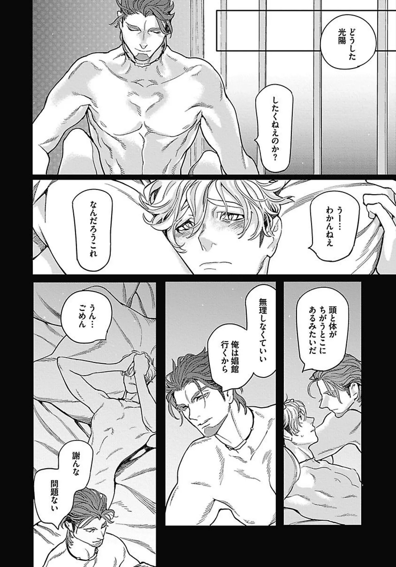 Page 122