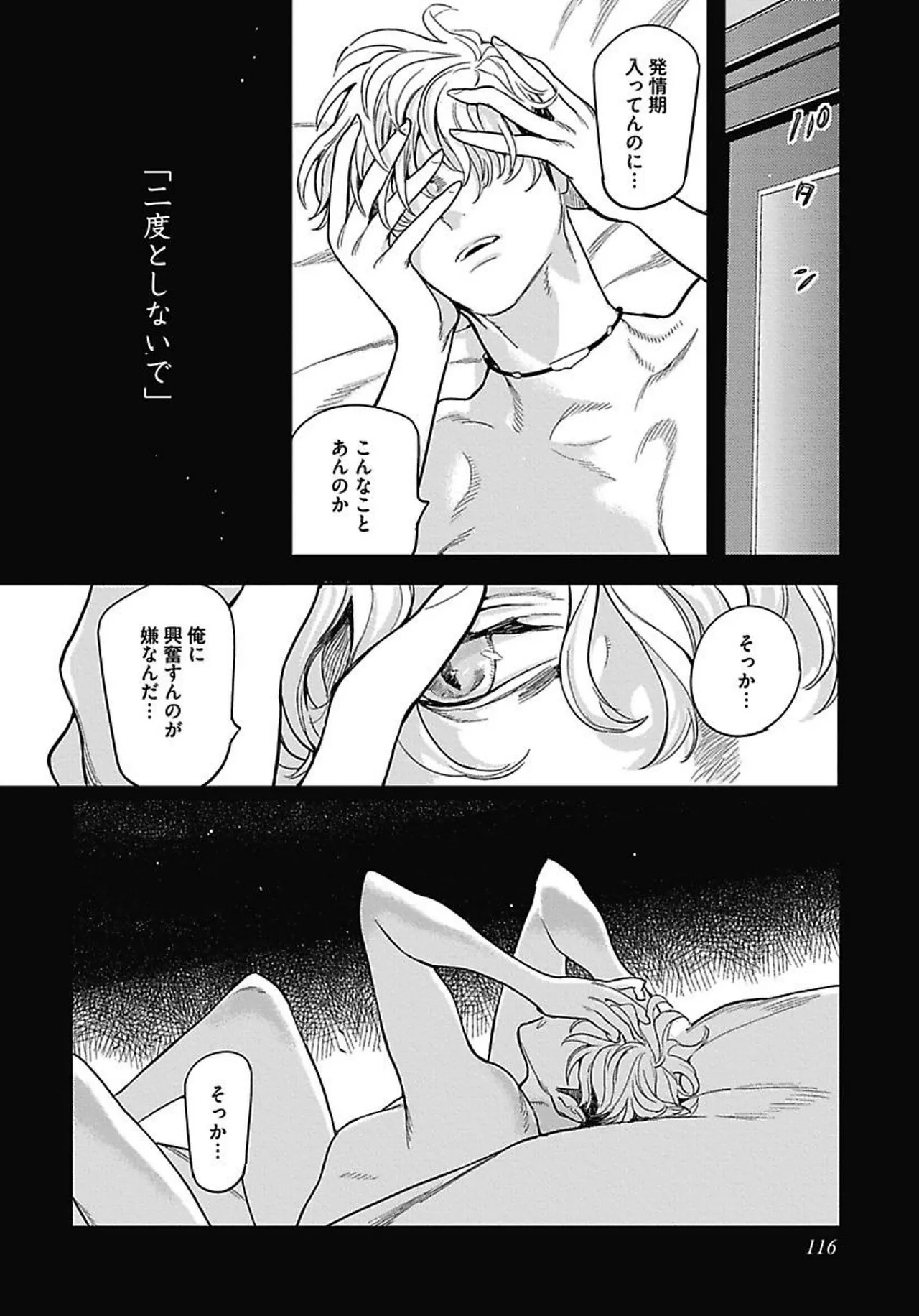 Page 123