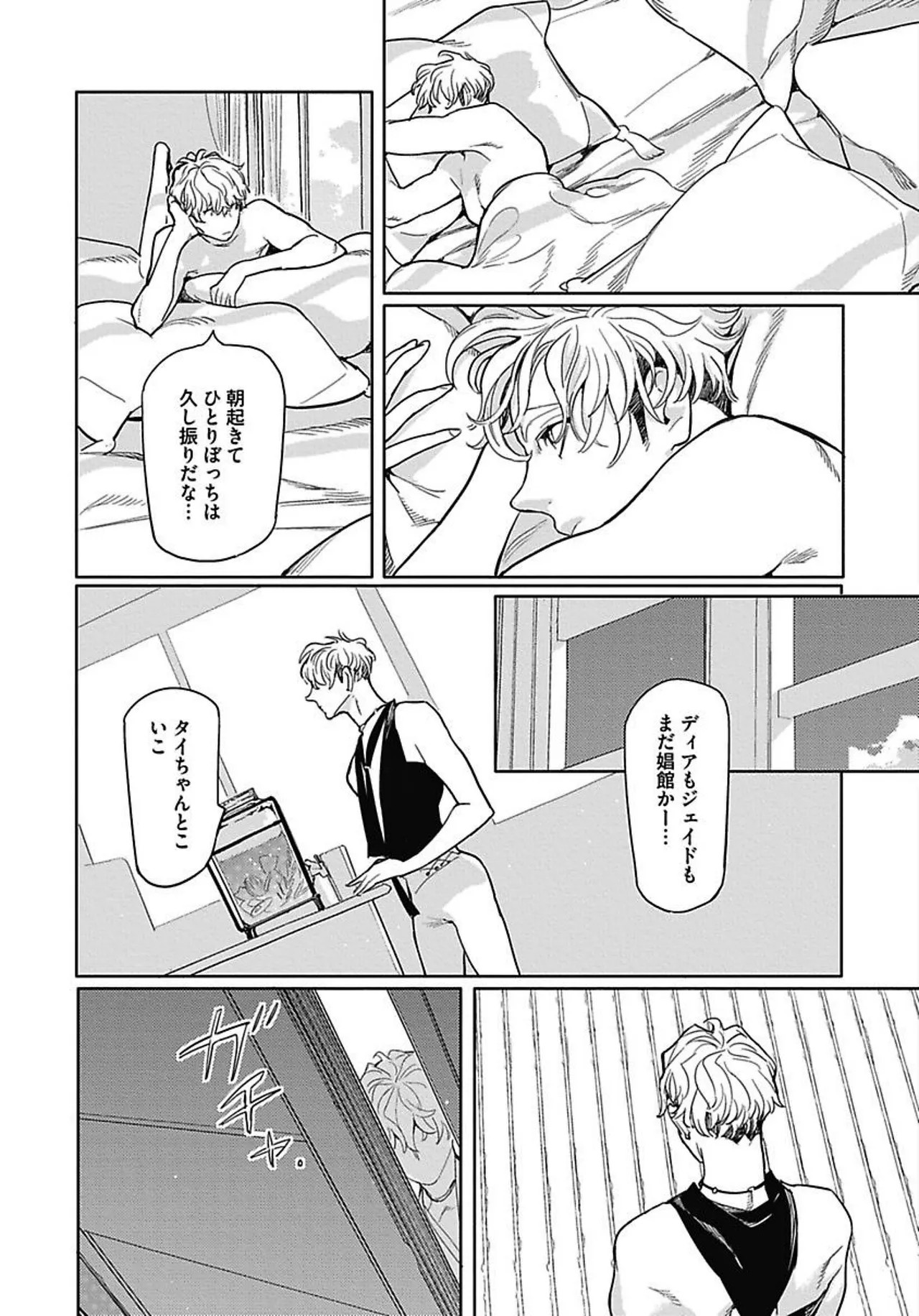 Page 124