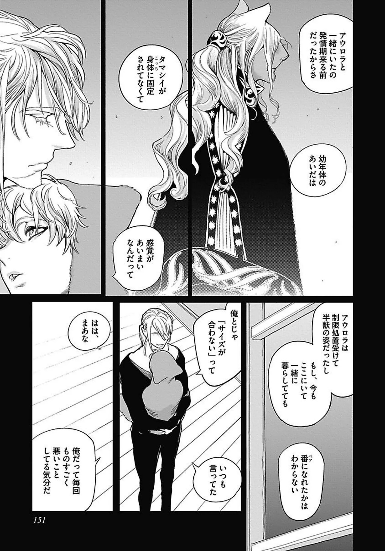 Page 158