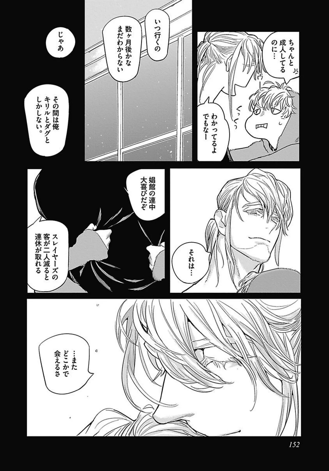 Page 159