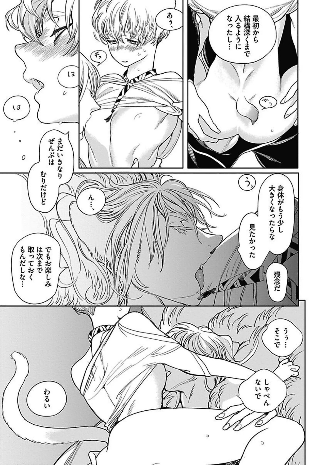 Page 170
