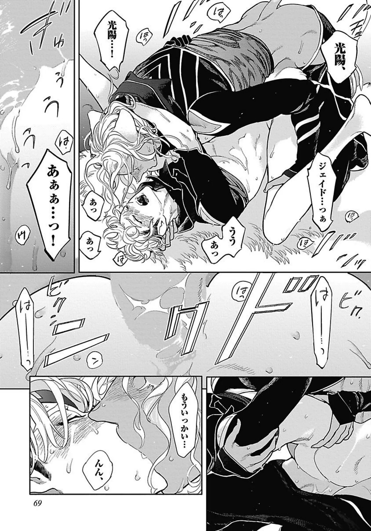 Page 74
