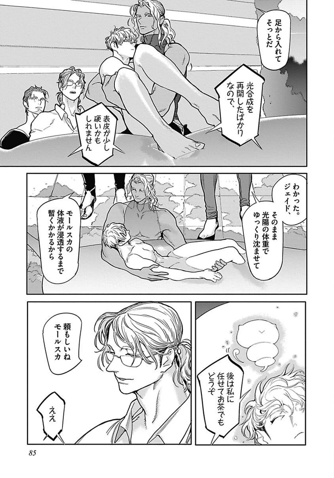 Page 92