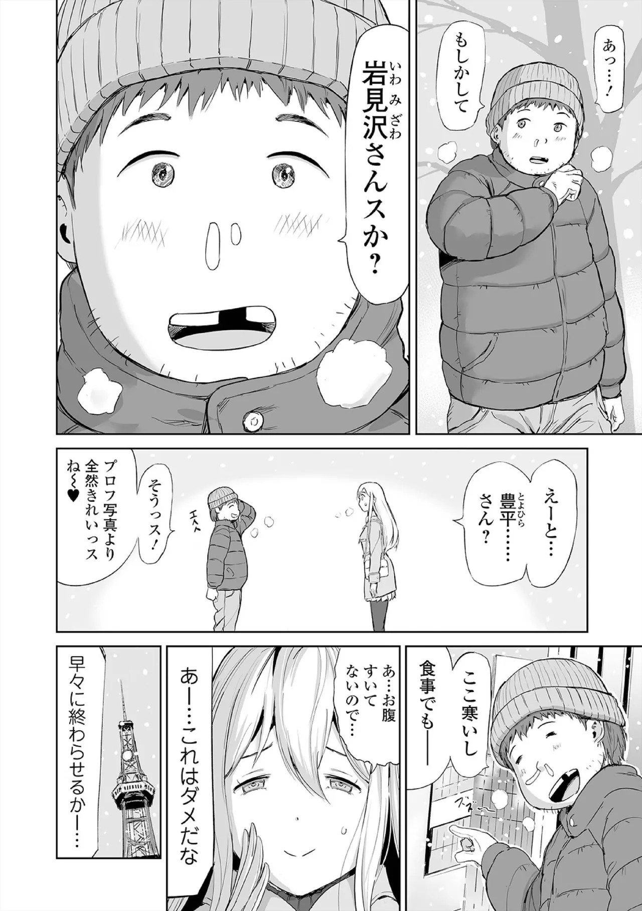Page 174