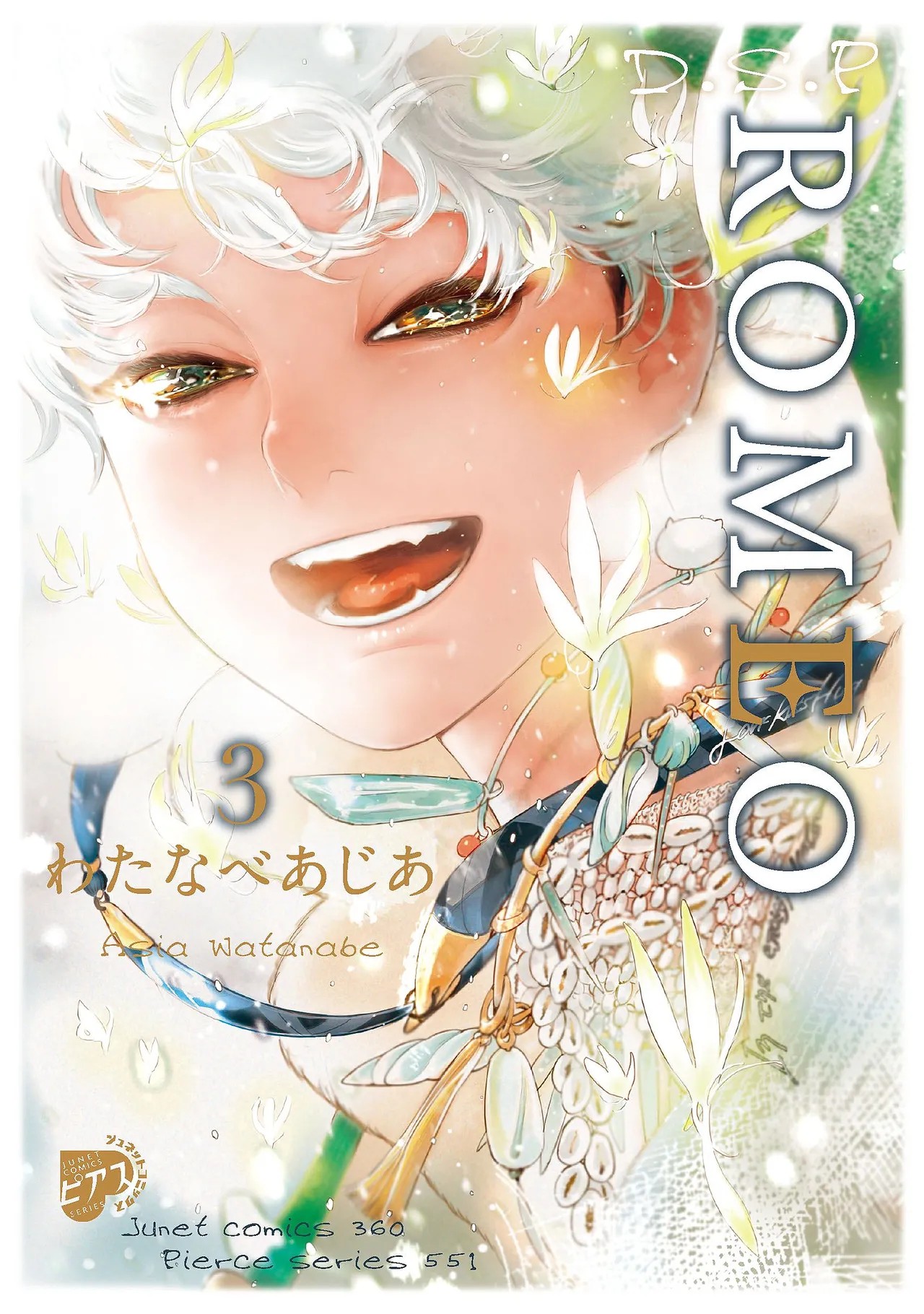 ROMEO vol.3