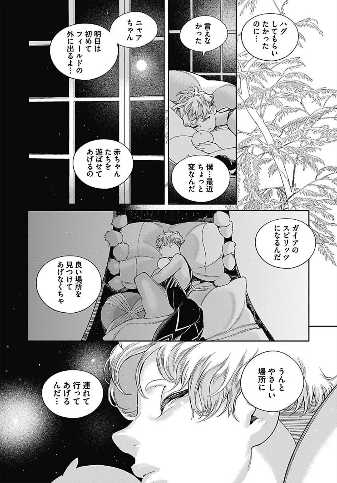 Page 105
