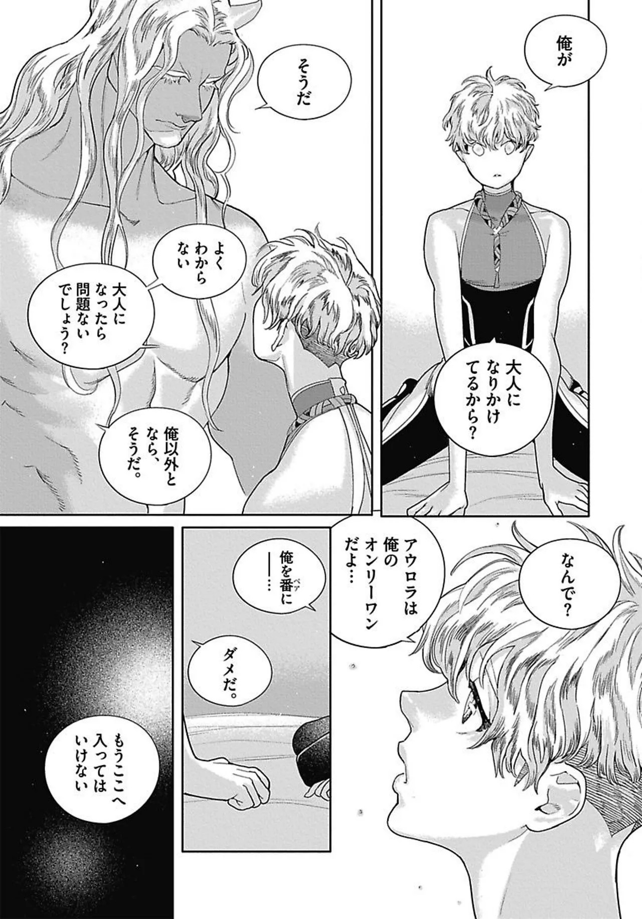 Page 121