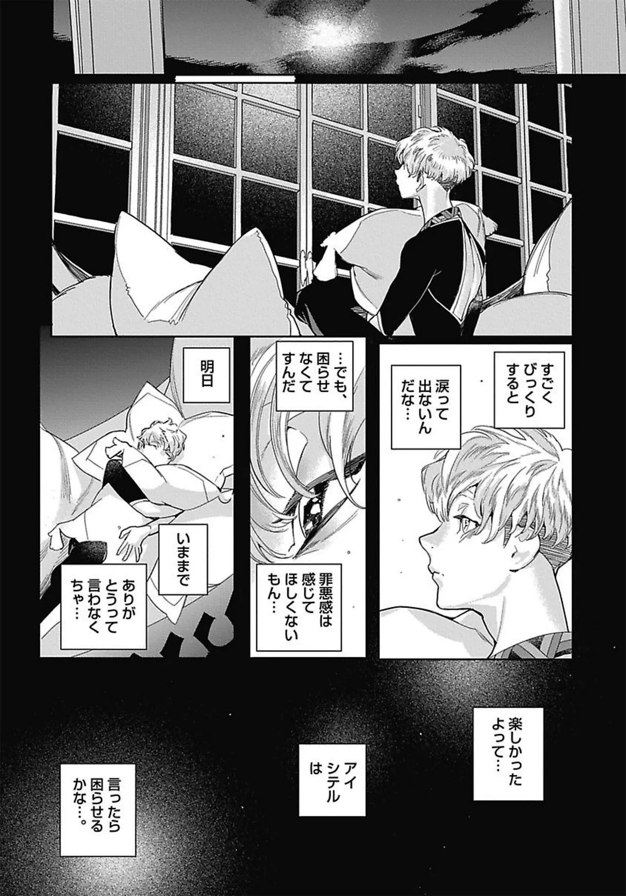 Page 137