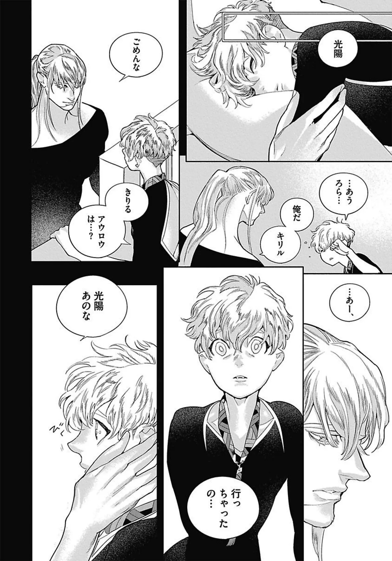 Page 138