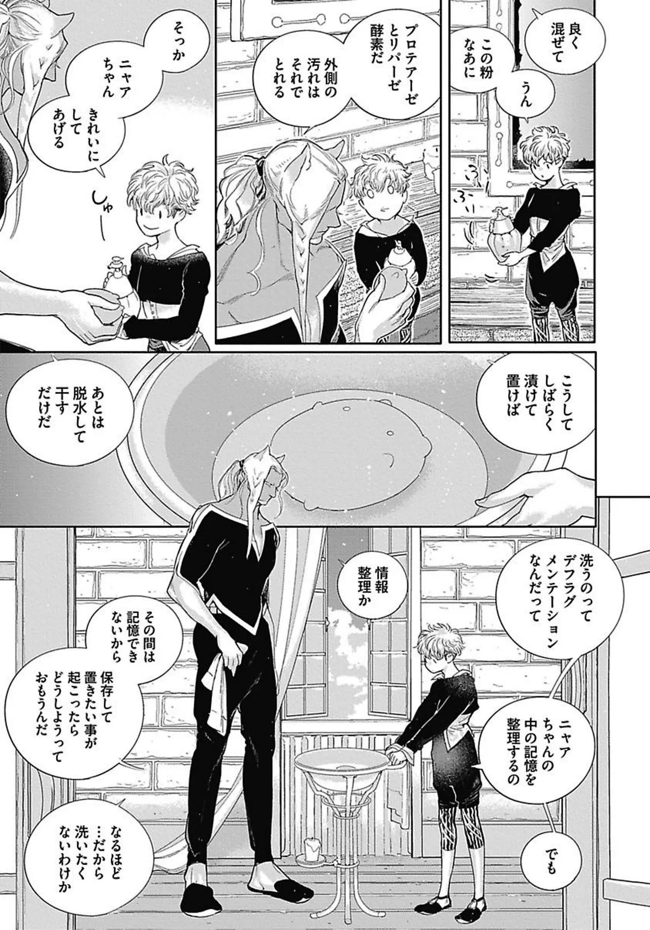 Page 84